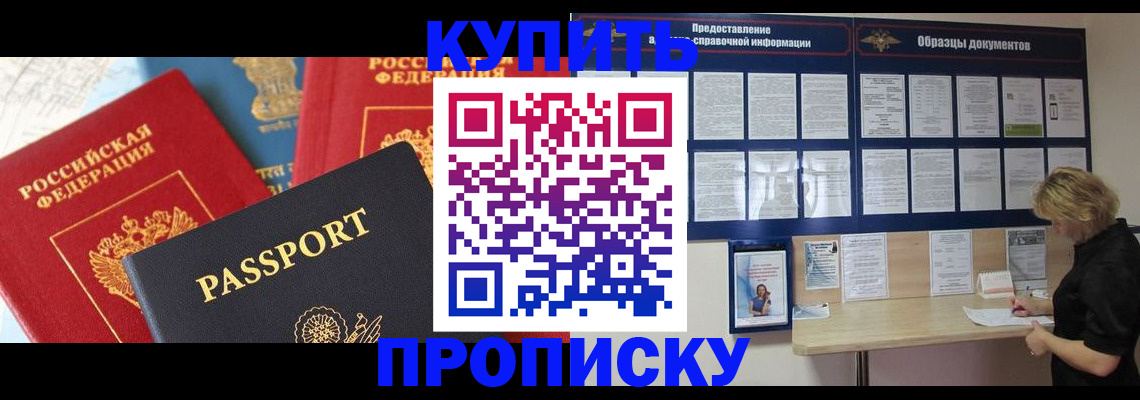 где прописаться в Бакале