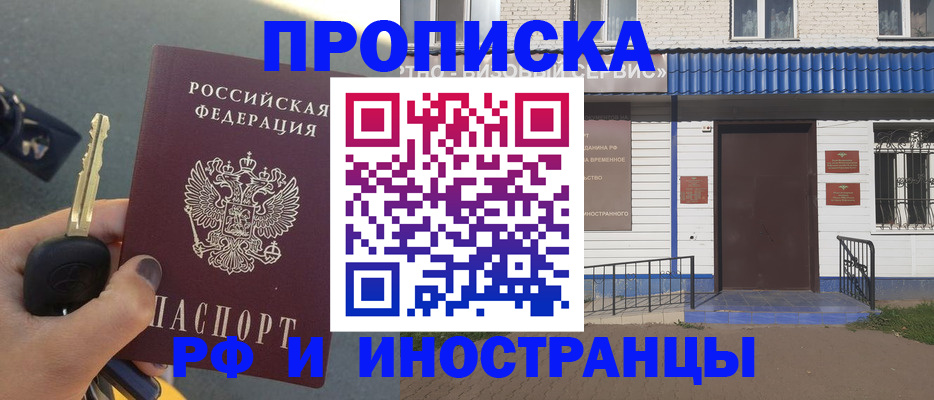 временная регистрация госуслуги в Бакале